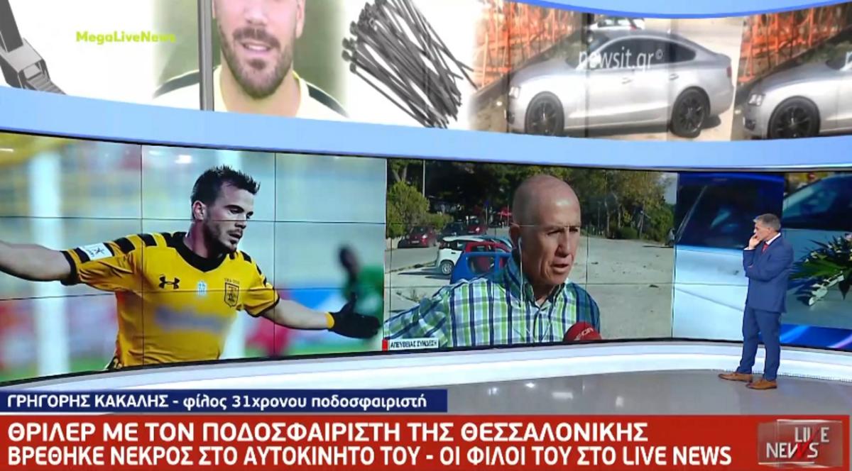 Νίκος Τσουμάνης