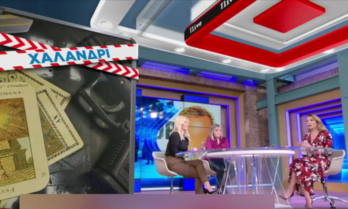 οφθαλμίατρος