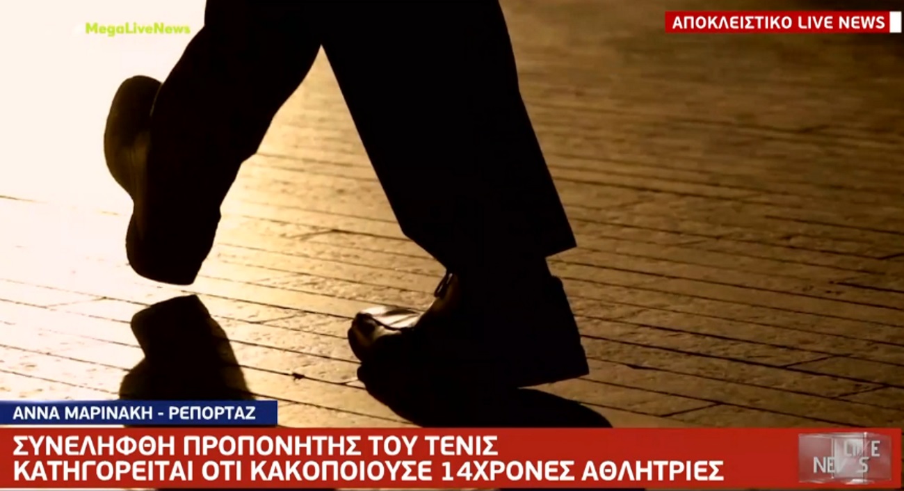 Σεξουαλική παρενόχληση