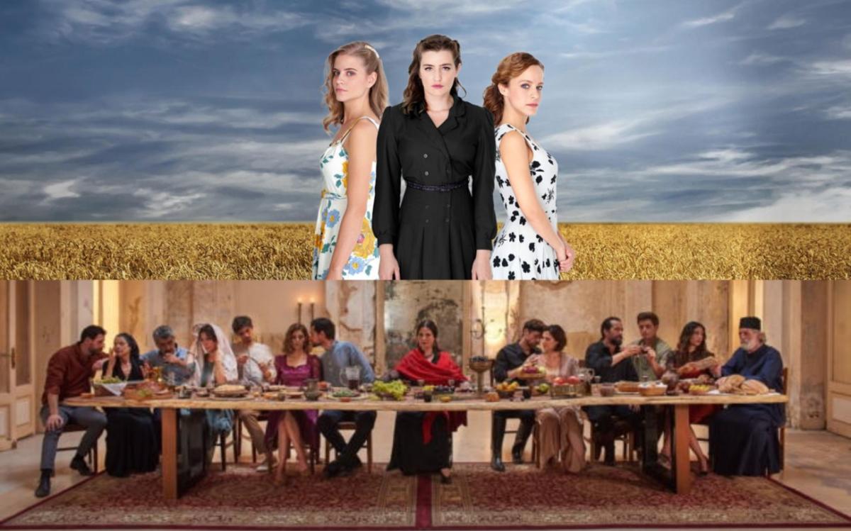 Άγριες Μέλισσες