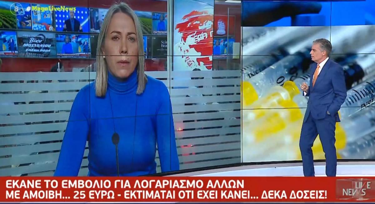 Live News