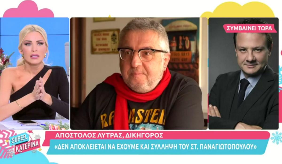 Απόστολος Λύτρας