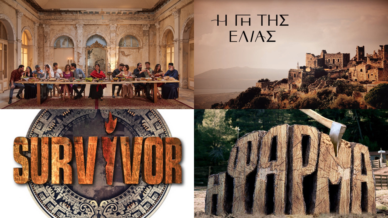τηλεθέαση