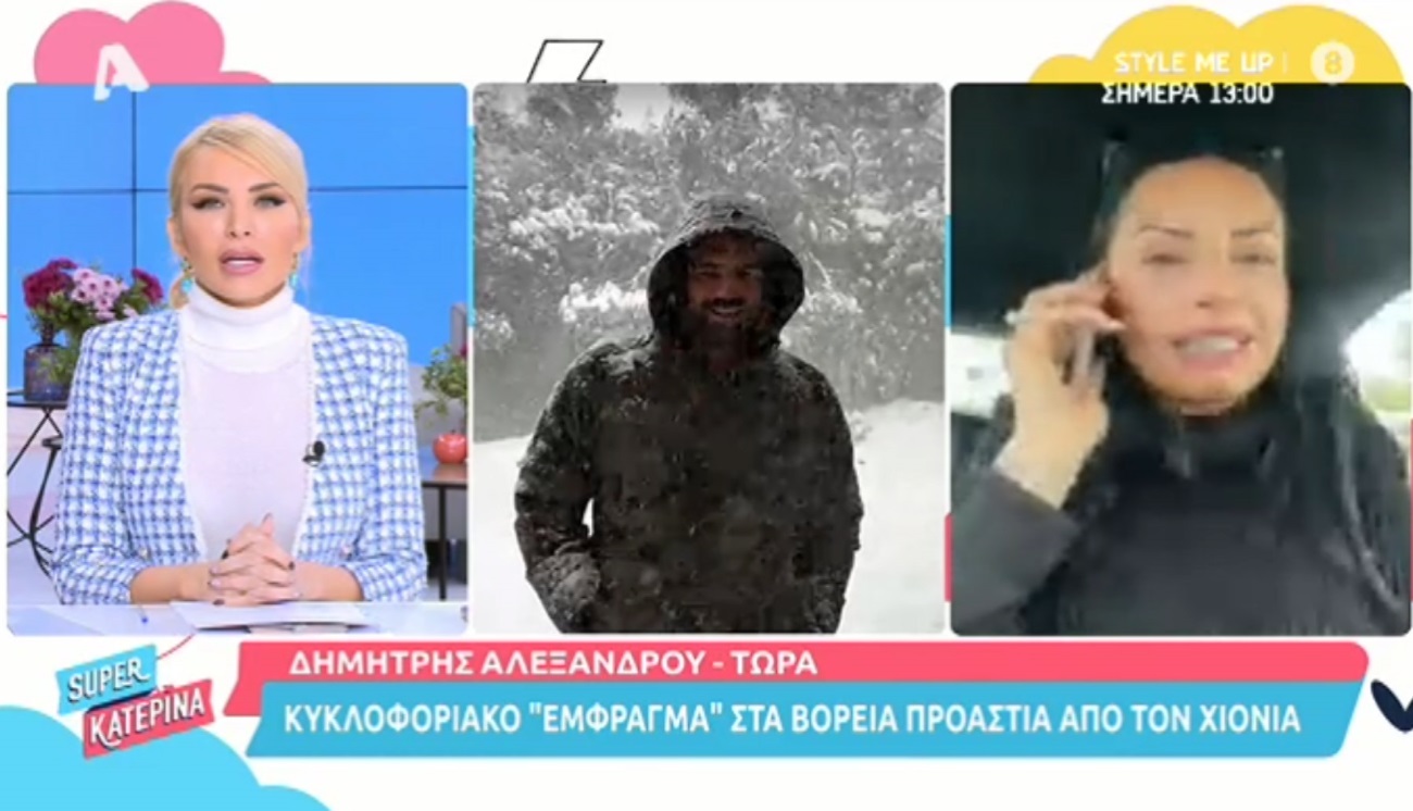Δήμητρα Αλεξανδράκη
