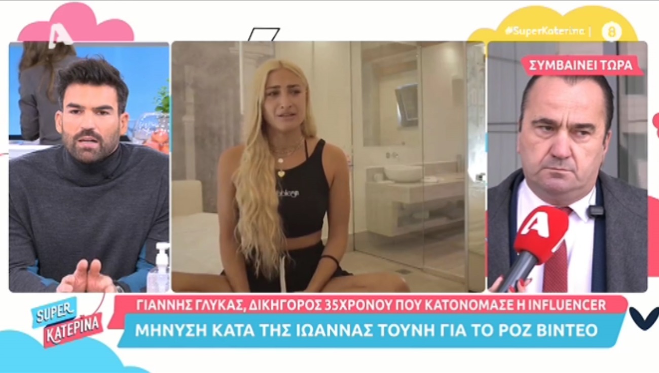 Ιωάννα Τούνη