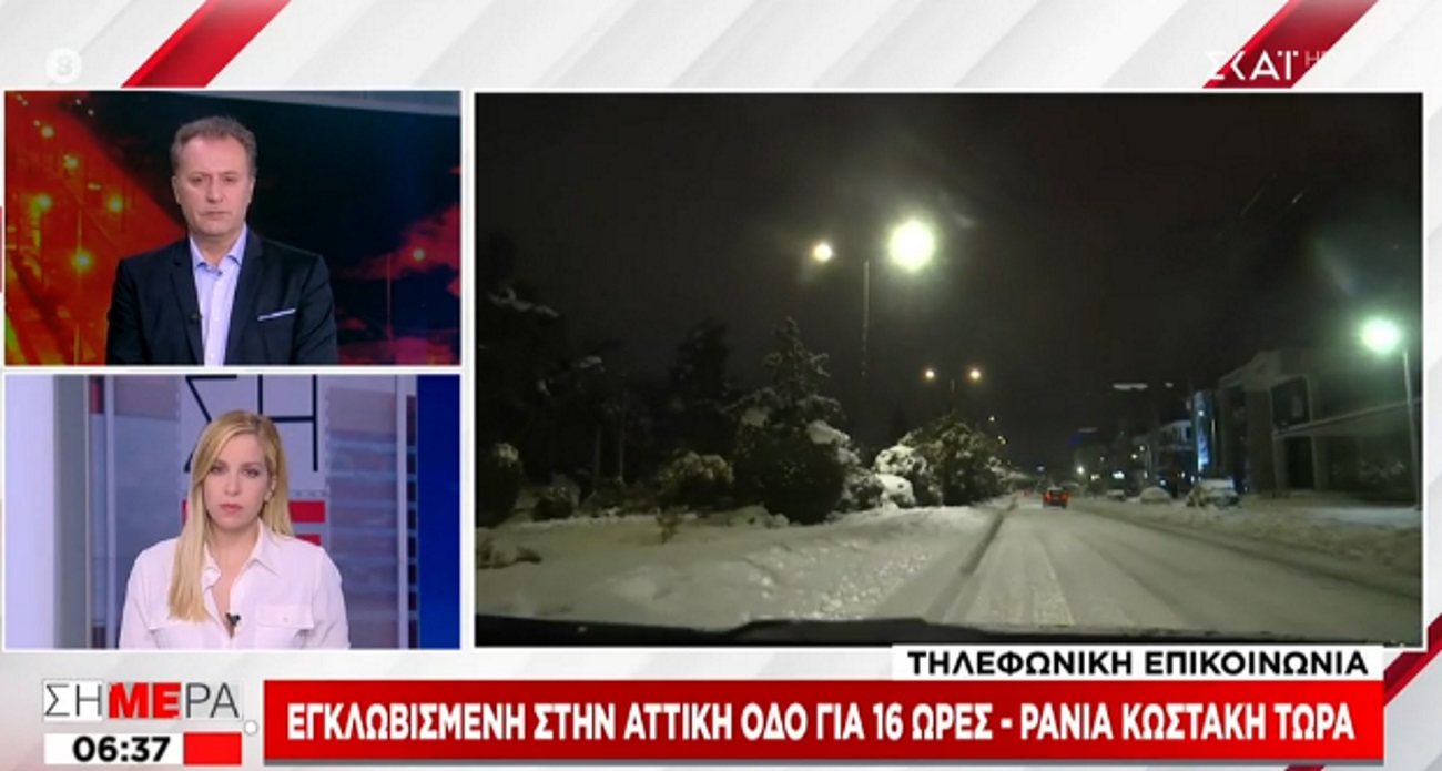 Ράνια Κωστάκη