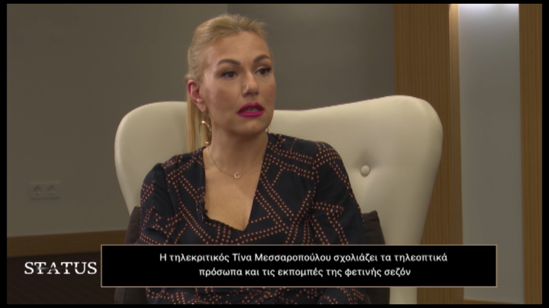 Τίνα Μεσσαροπούλου