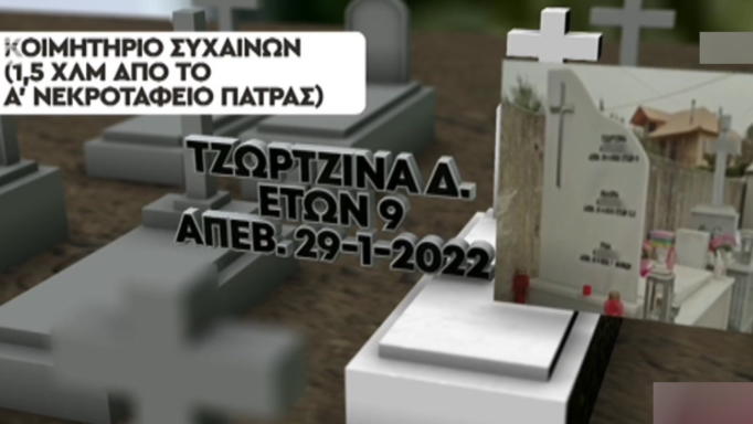 Ρούλα Πισπιρίγκου