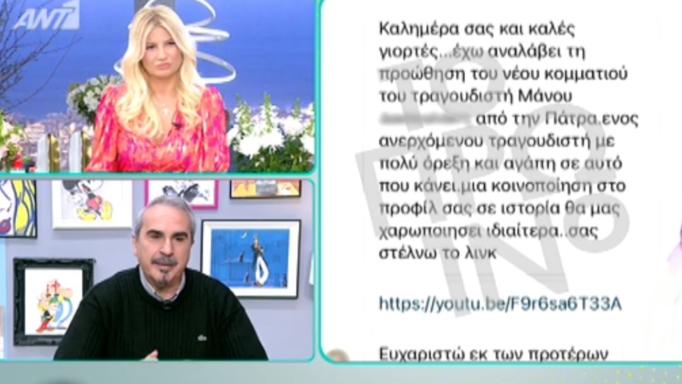 Ρούλα Πισπιρίγκου