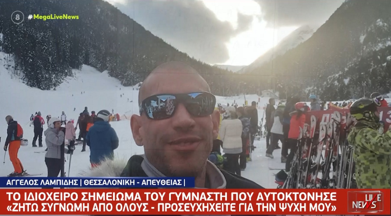 Γυμναστής