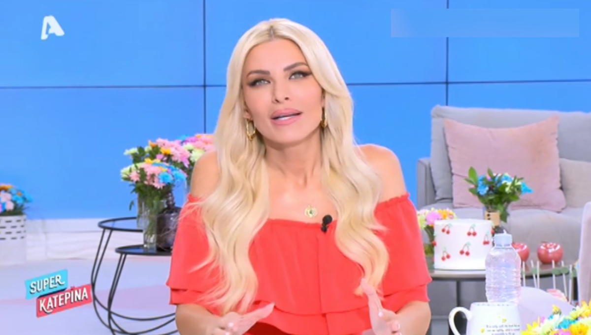 Κατερίνα Καινούργιου