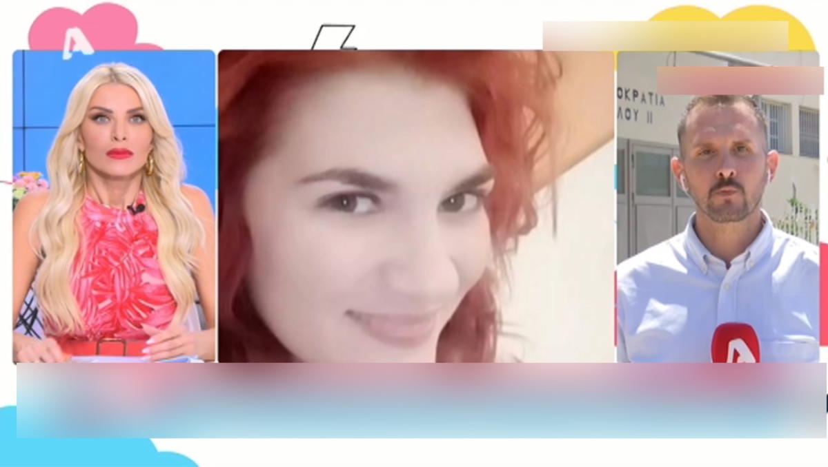 Κατερίνα Καινούργιου