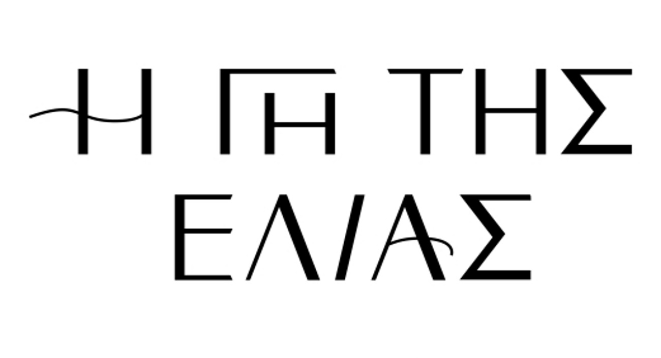 Γη της Ελιάς