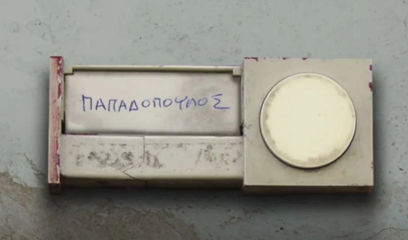 Ποιος Παπαδόπουλος