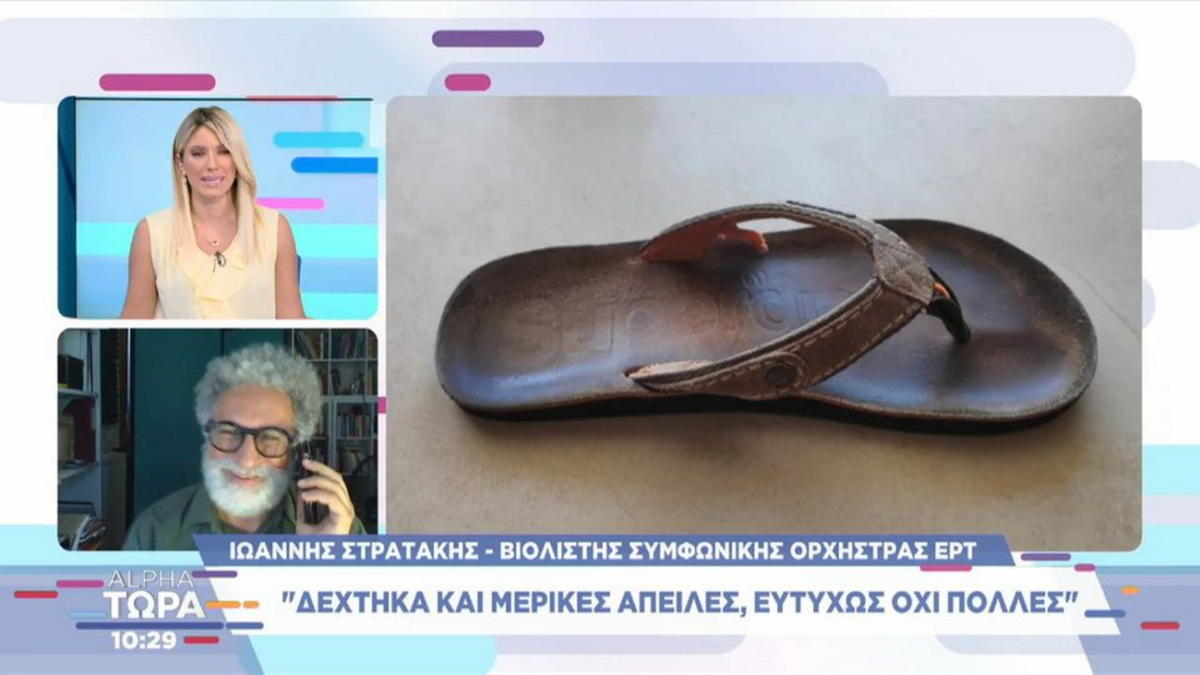 Ιωάννης Στρατάκης