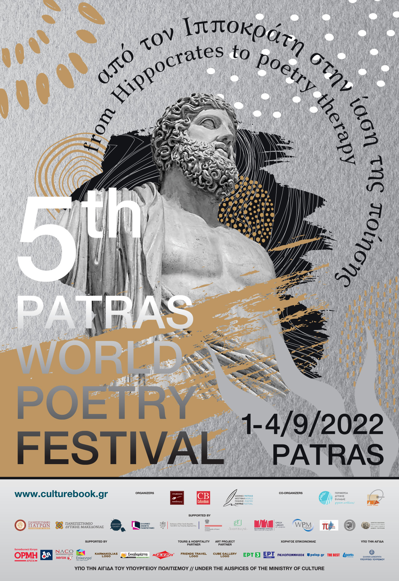 th Patras World Poetry Festival