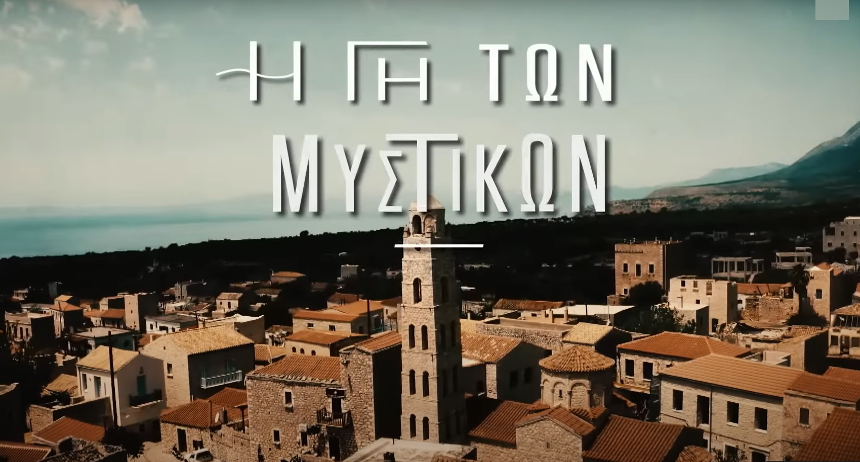 Γη της ελιάς