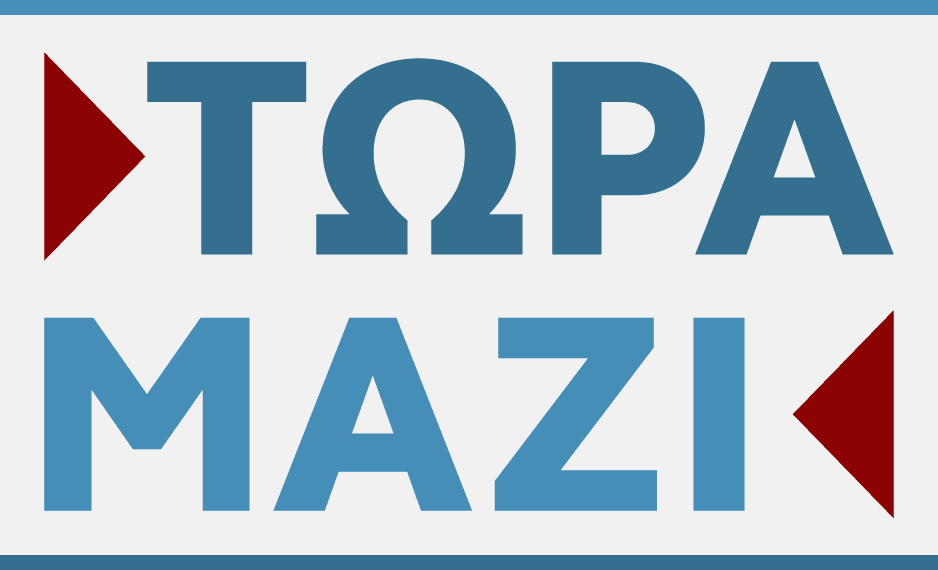 Τώρα Μαζί