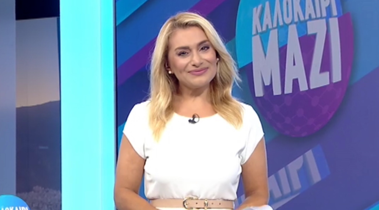 Αλεξάνδρα Χατζηγεωργίου
