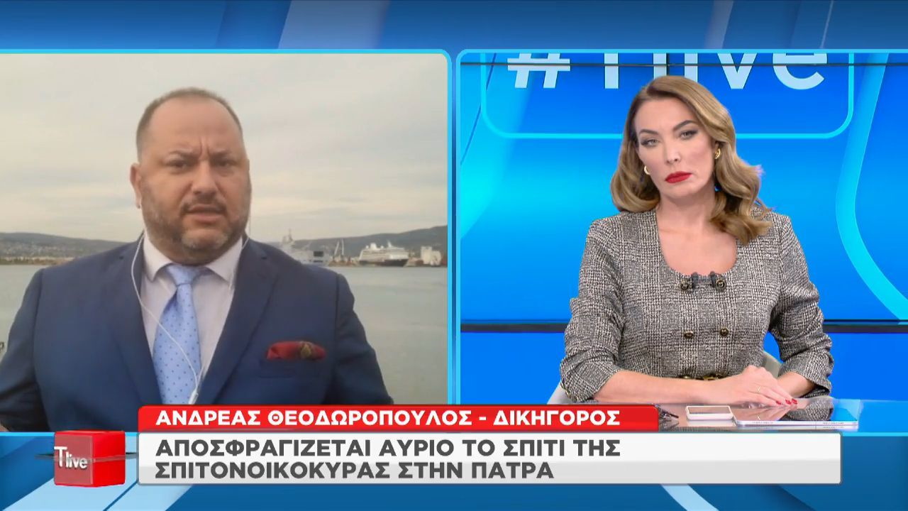 Πάτρα