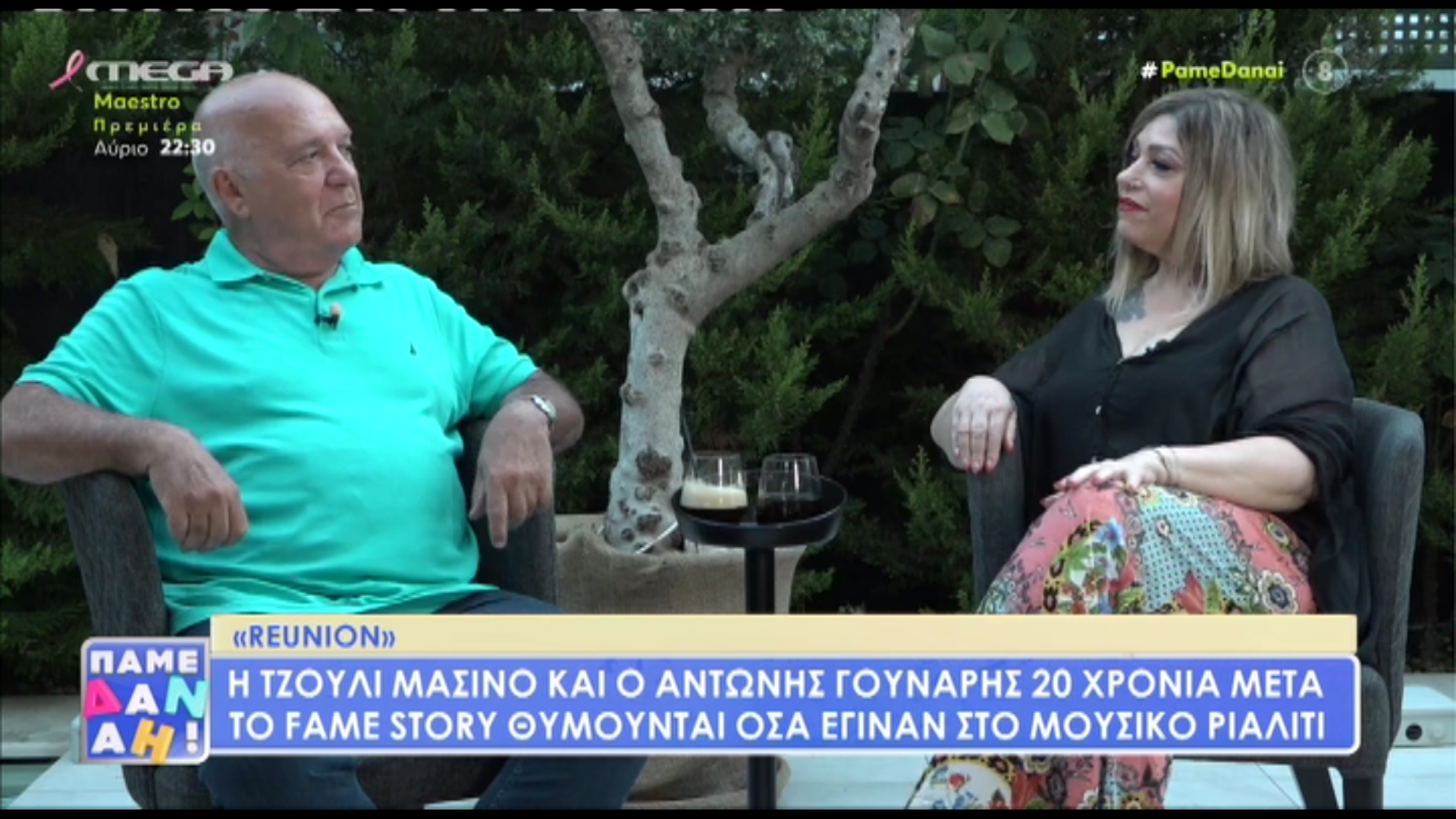 Αντώνης Γούναρης