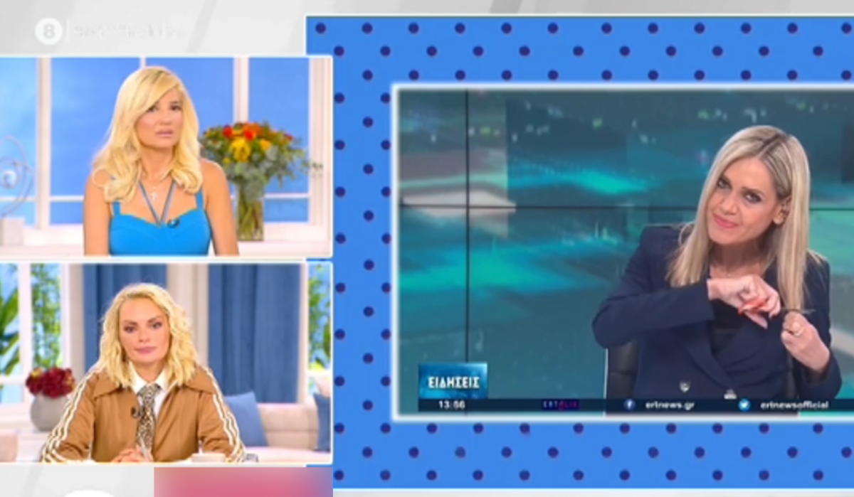 Σύνθια Σάπικα