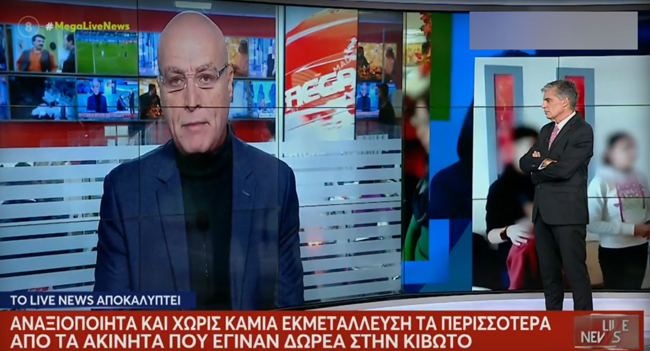 Κιβωτός του κόσμου: Τα δύο βασικά συμπεράσματα που έχουν καταλήξει οι Αρχές για τον πατέρα Αντώνιο και την πρεσβυτέρα