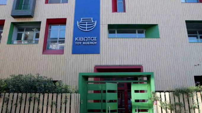 Κιβωτός του Κοσμου