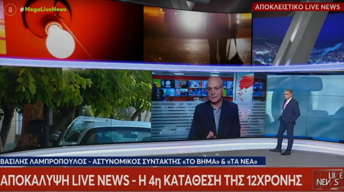 Σεπόλια