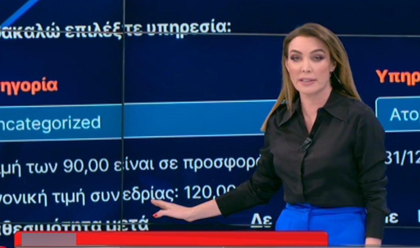 Παύλος Χαϊκάλης: Τα ποσά που ζητάει για μία αστρολογική συνεδρία
