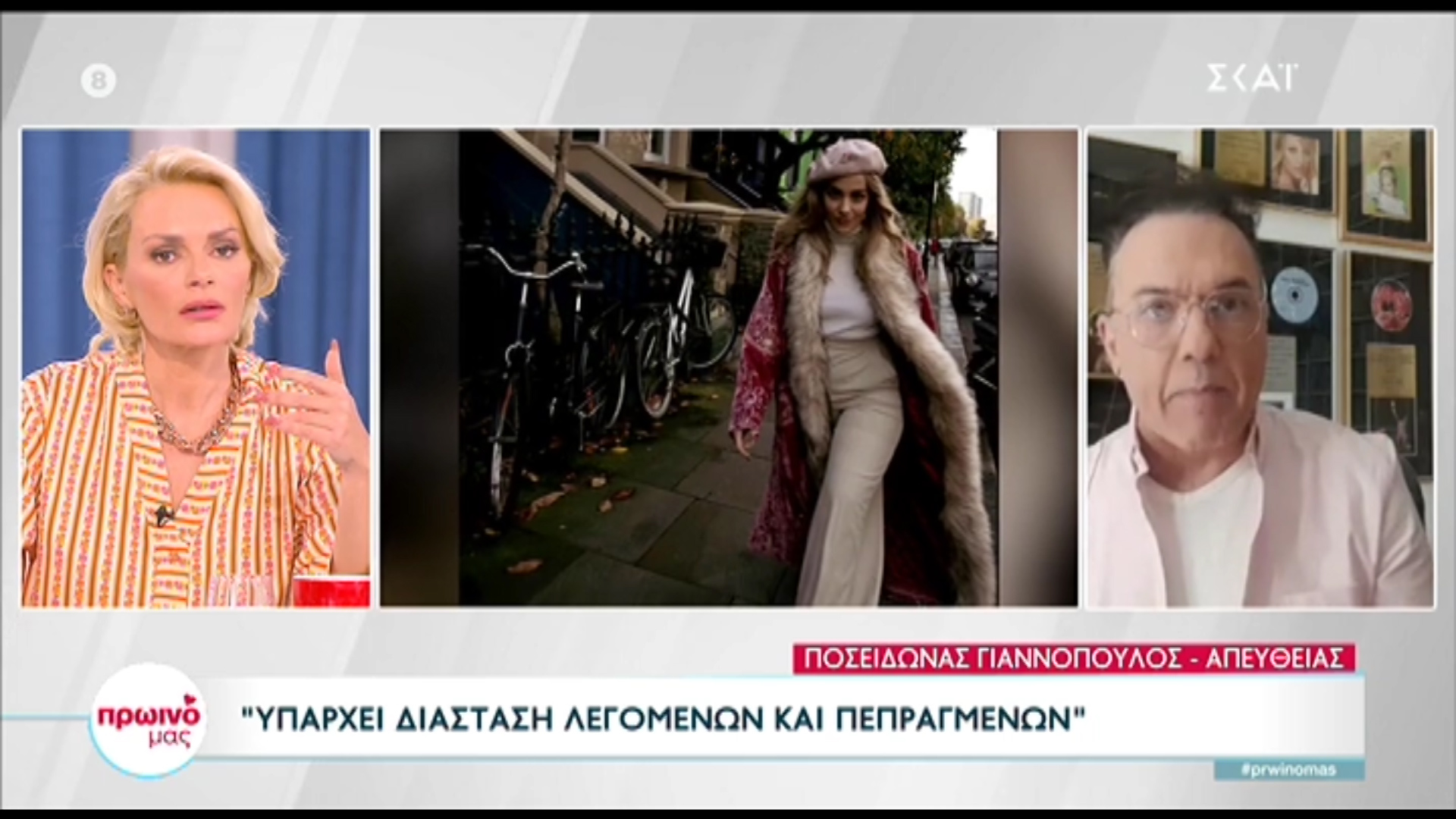 Ποσειδώνας Γιαννόπουλος