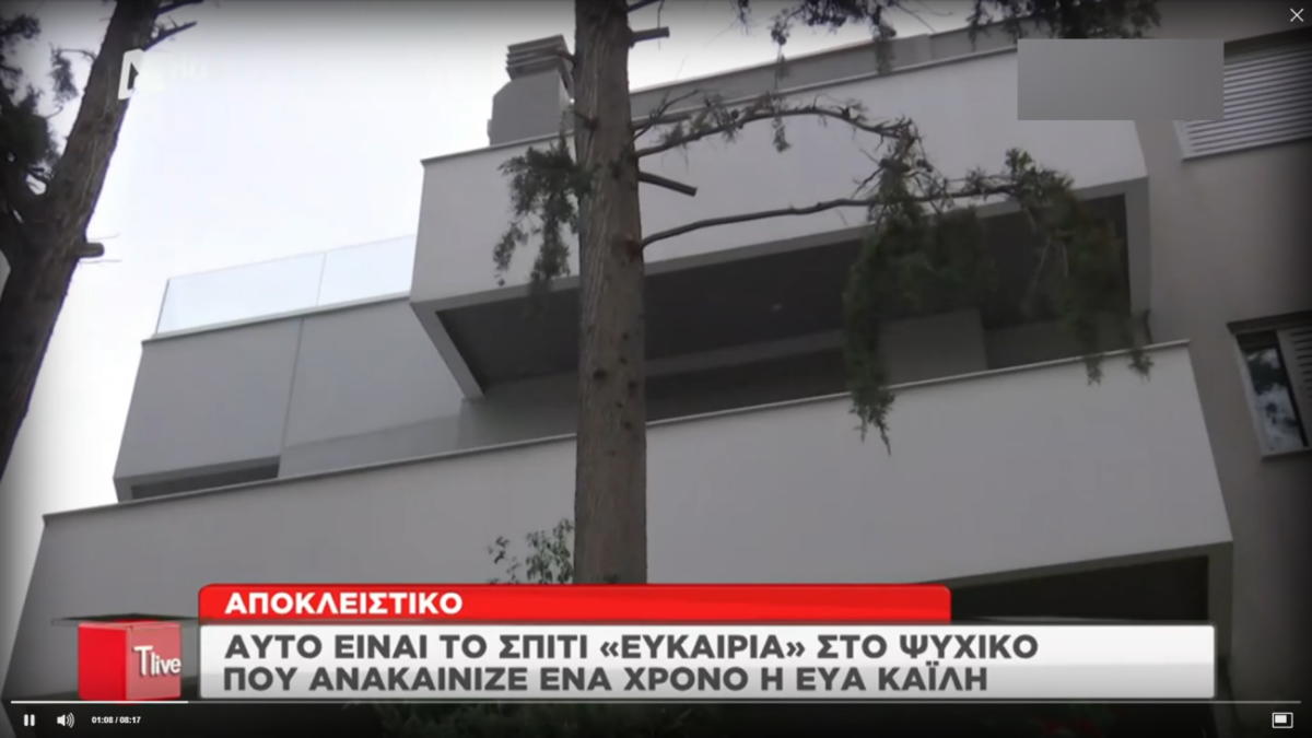 Εύα Καϊλή