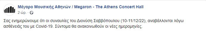 Μέγαρο