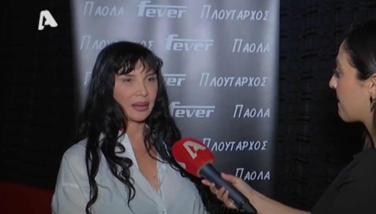 Πάολα