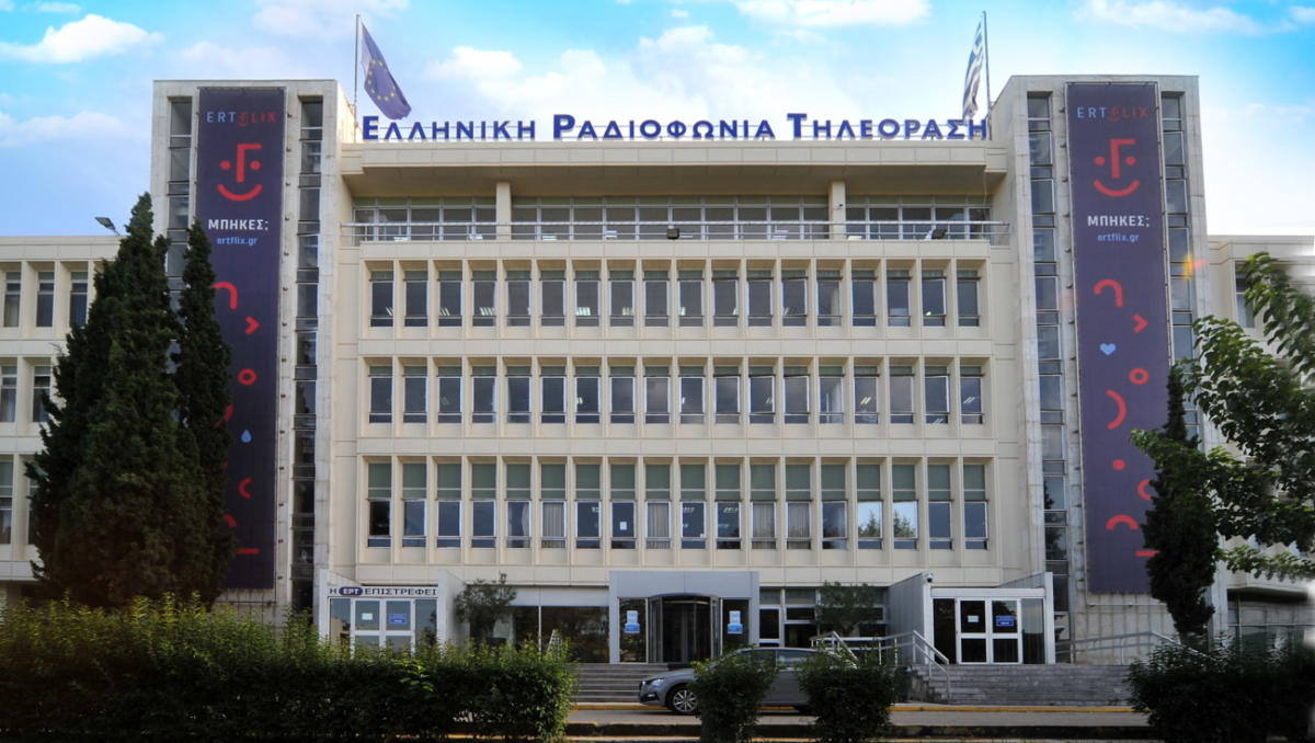 ΕΡΤ