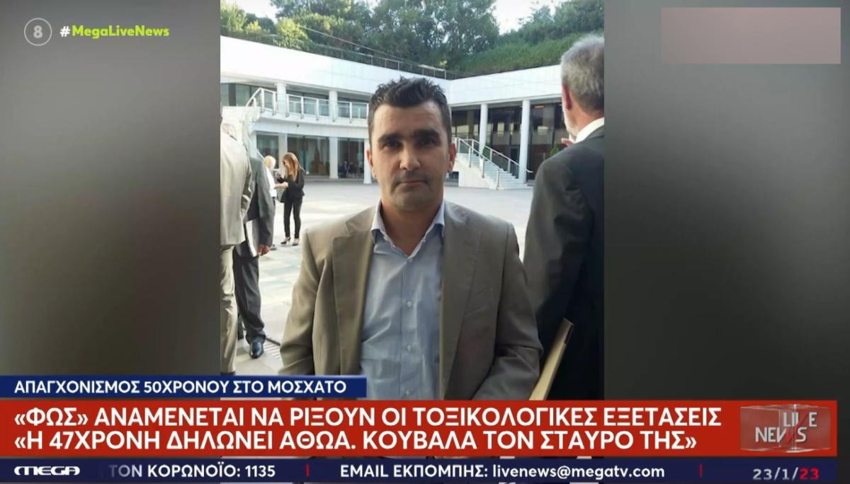 Μοσχάτο