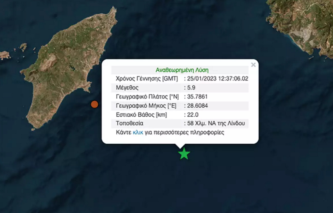 Σεισμός