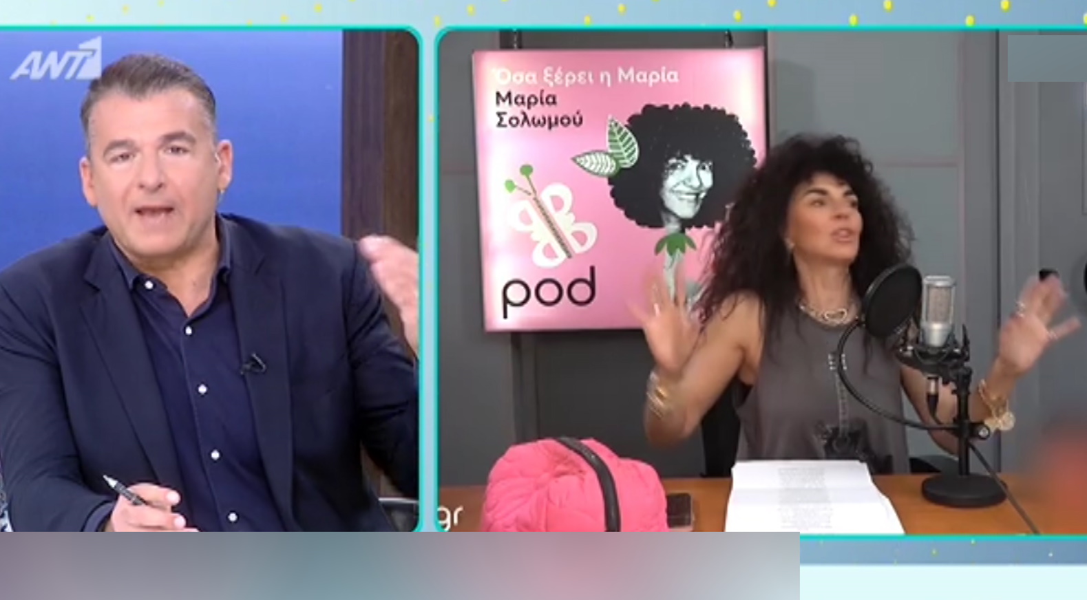 Μαρία Σολωμού