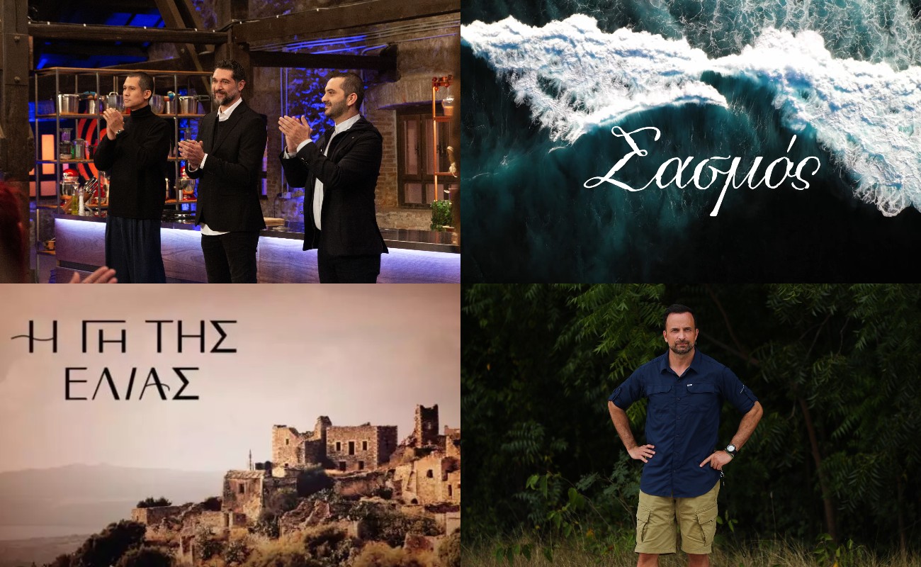 Τηλεθέαση