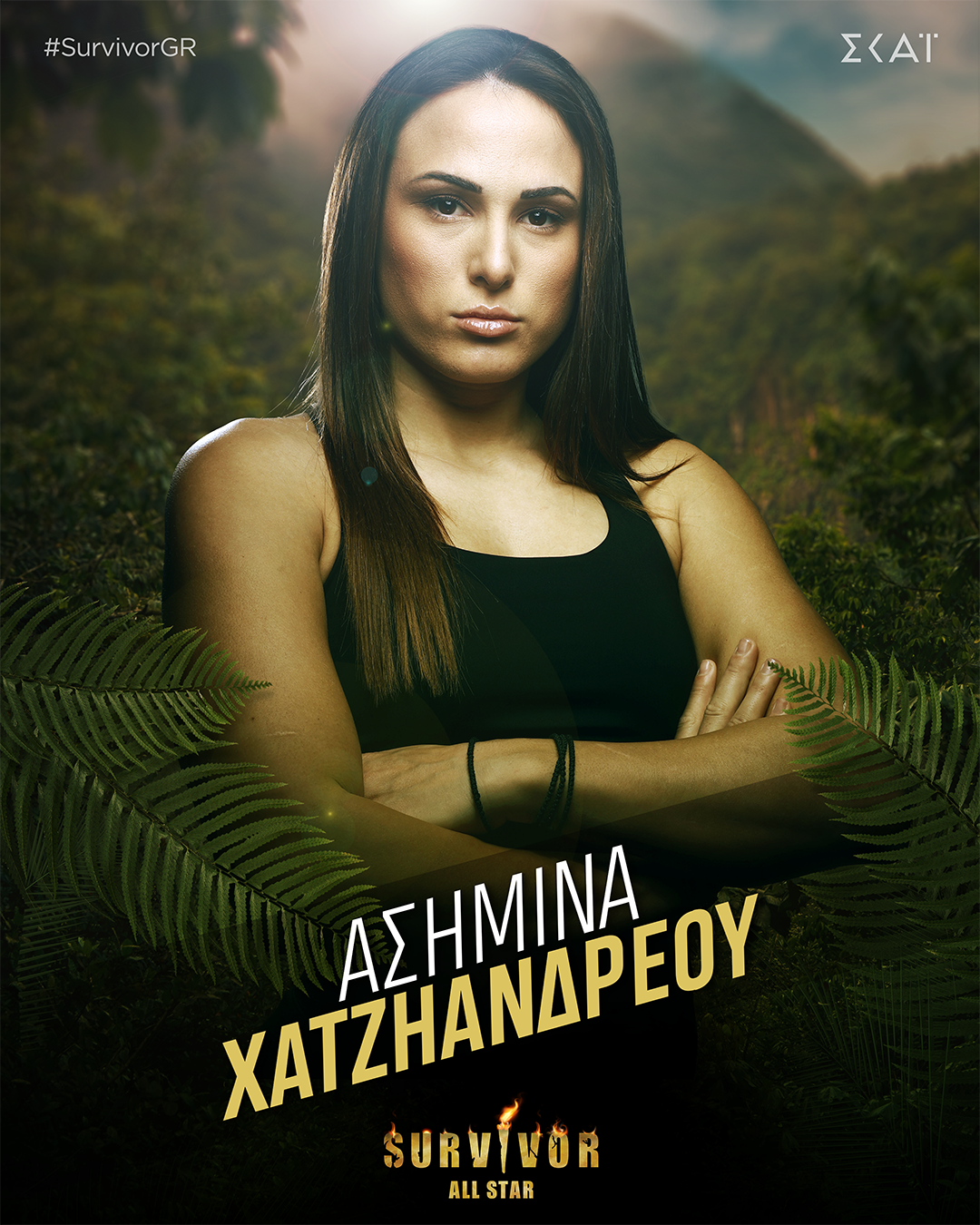 ΑΣΗΜΙΝΑ ΧΑΤΖΗΑΝΔΡΕΟΥ