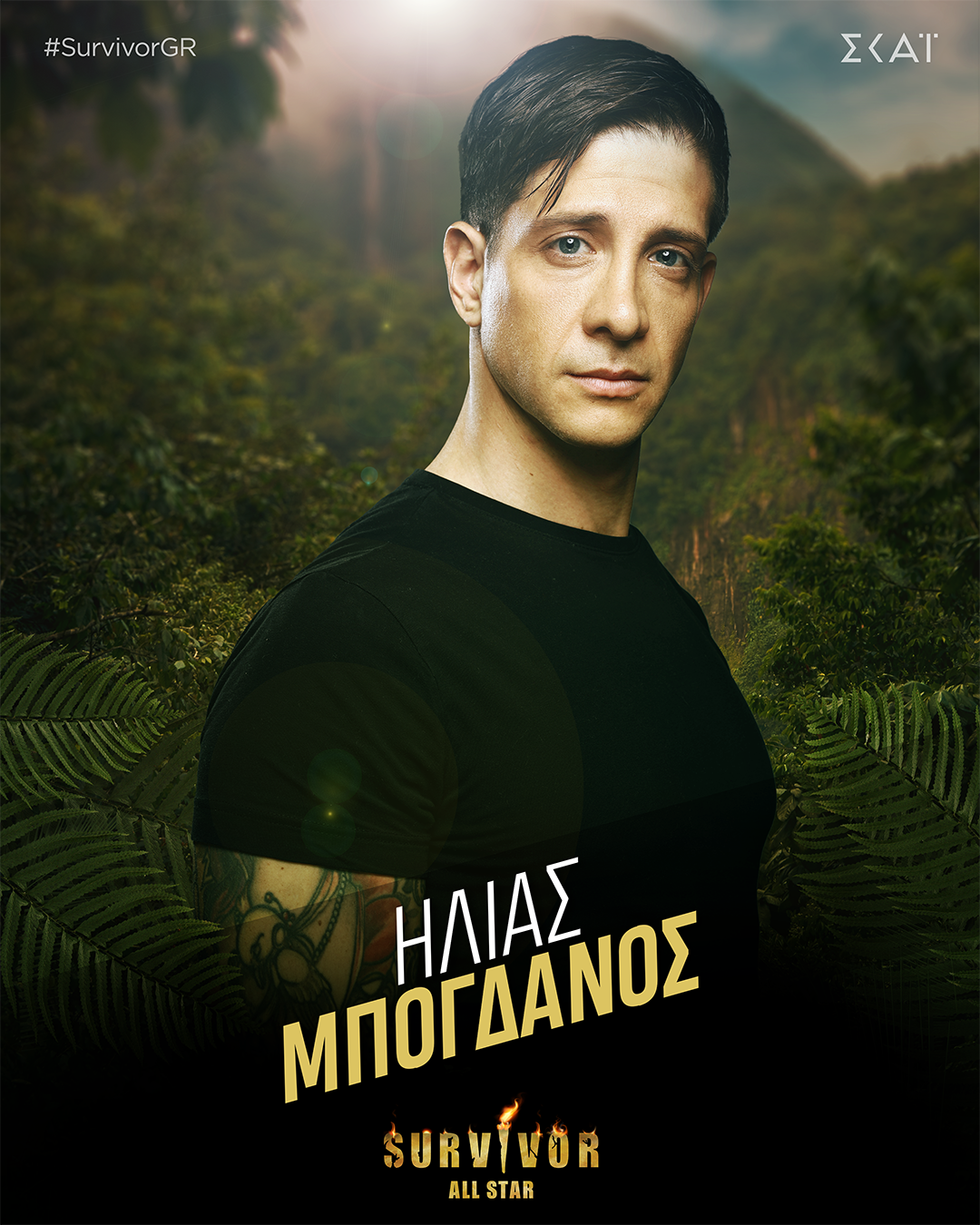 ΗΛΙΑΣ ΜΠΟΓΔΑΝΟΣ