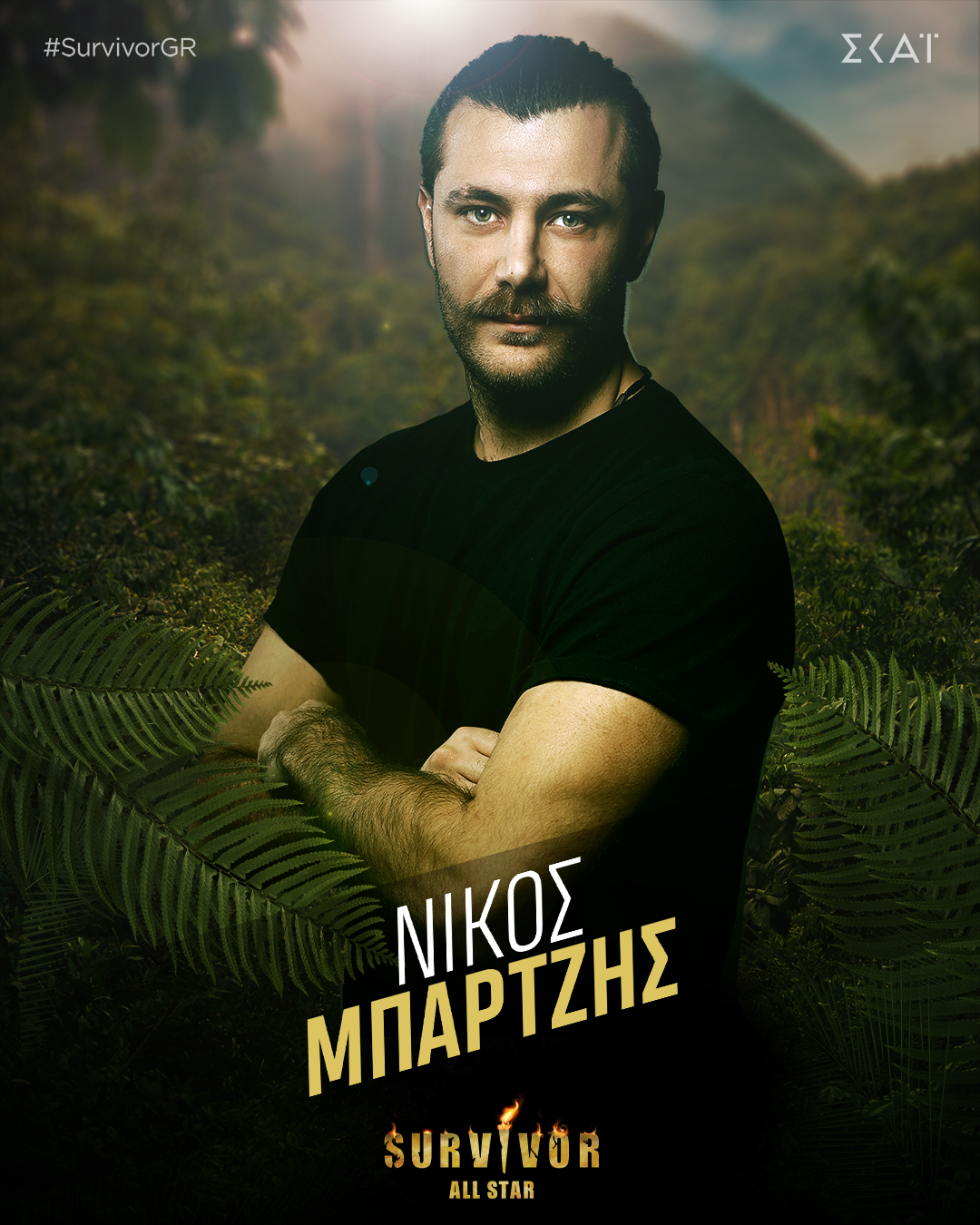 ΝΙΚΟΣ ΜΠΑΡΤΖΗΣ