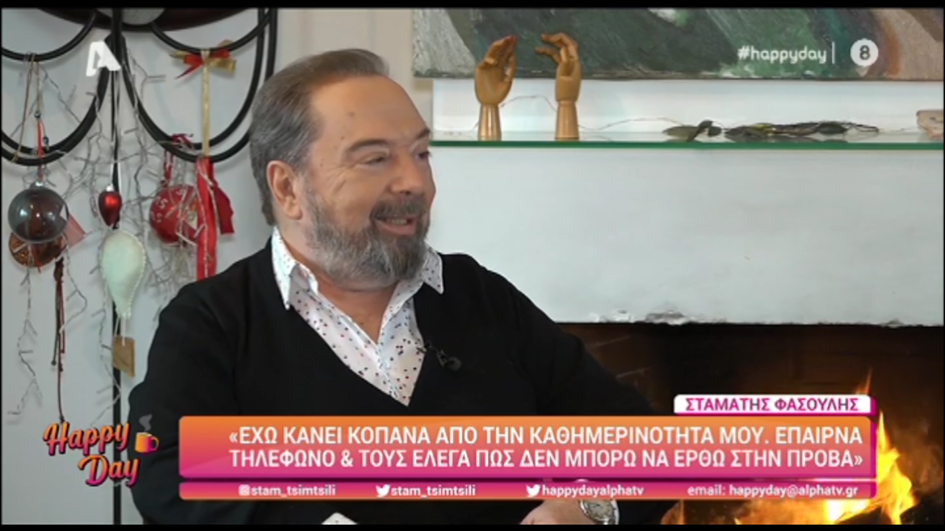 Σταμάτης Φασουλής