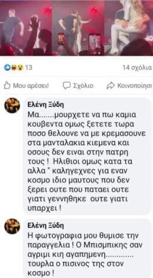 Ελένη Βιτάλη