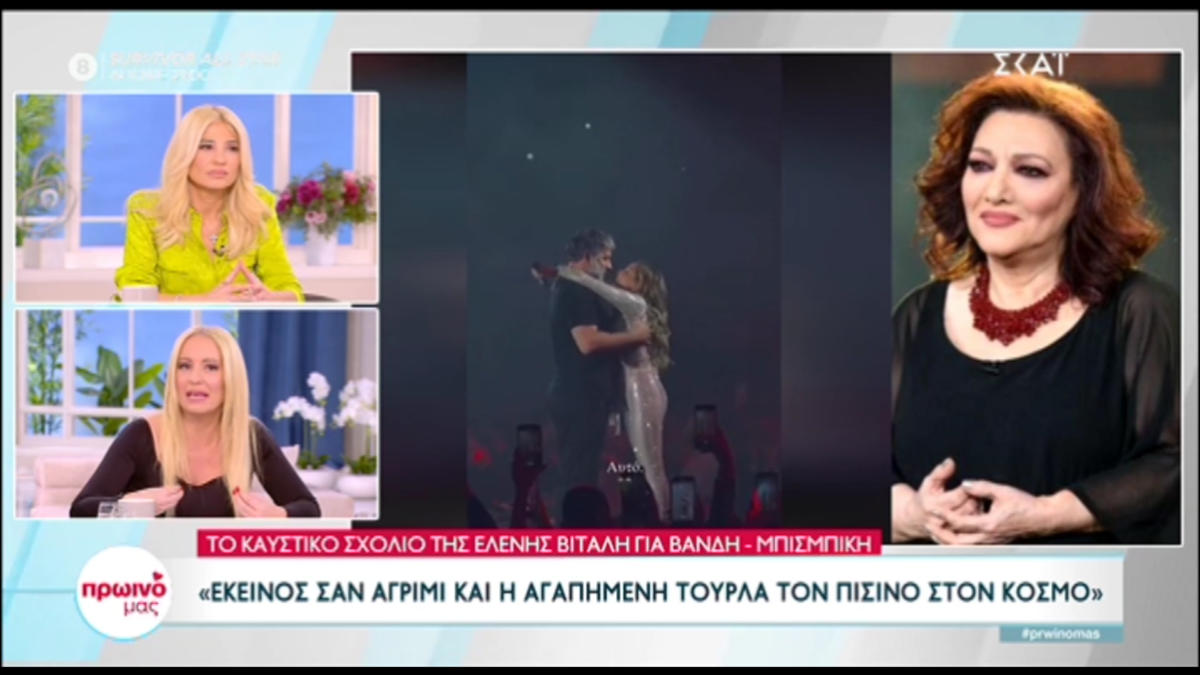 Ελένη Βιτάλη