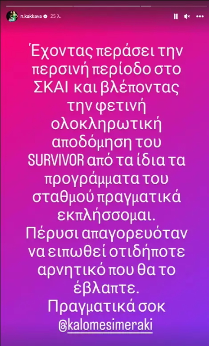 Ναταλί Κάκκαβα