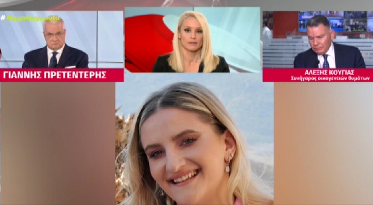 Τέμπη