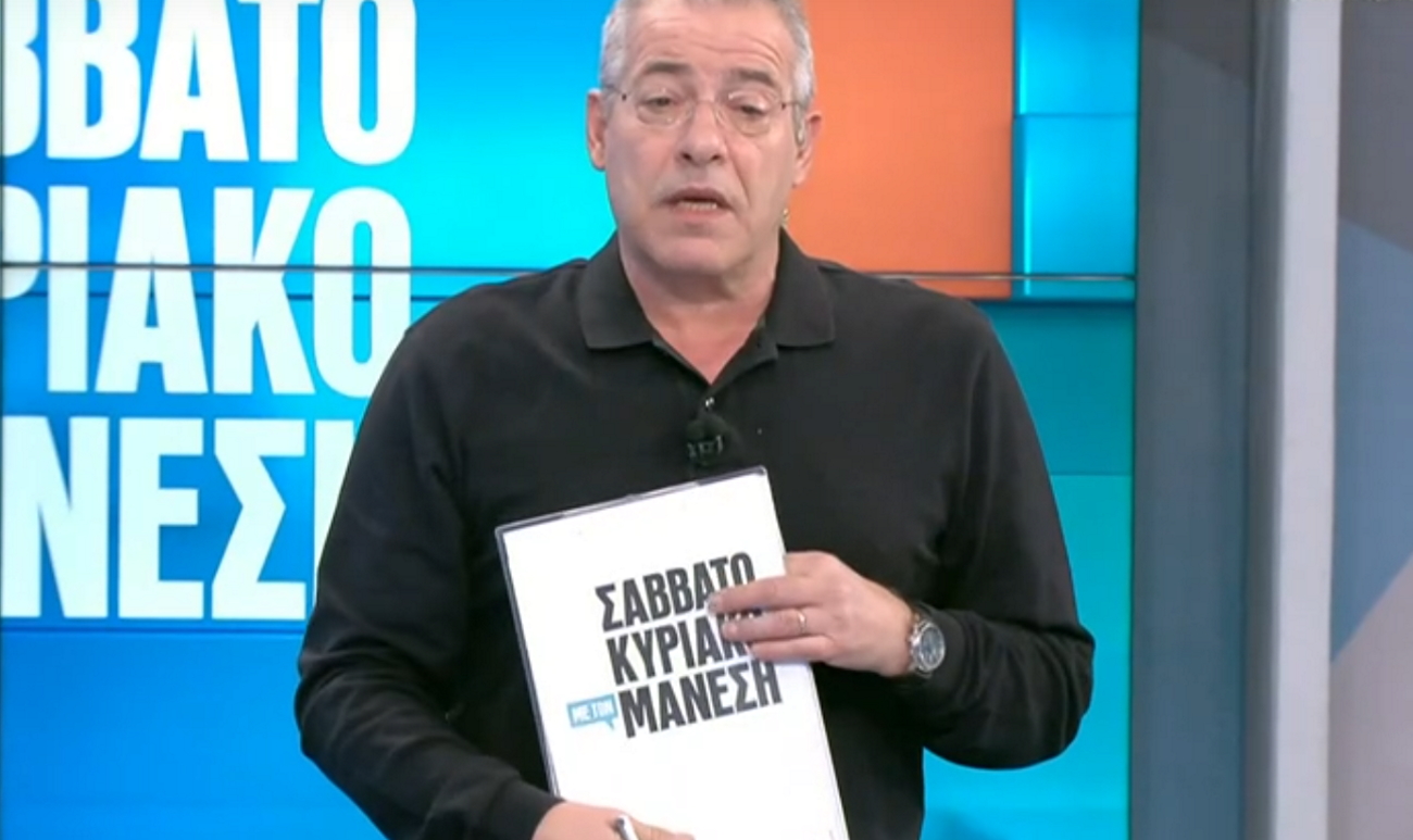 Νίκος Μάνεσης