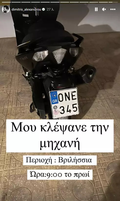 Αλεξάνδρου