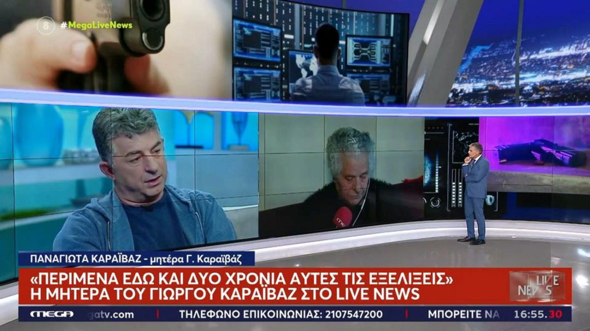 Γιώργος Καραίβάζ